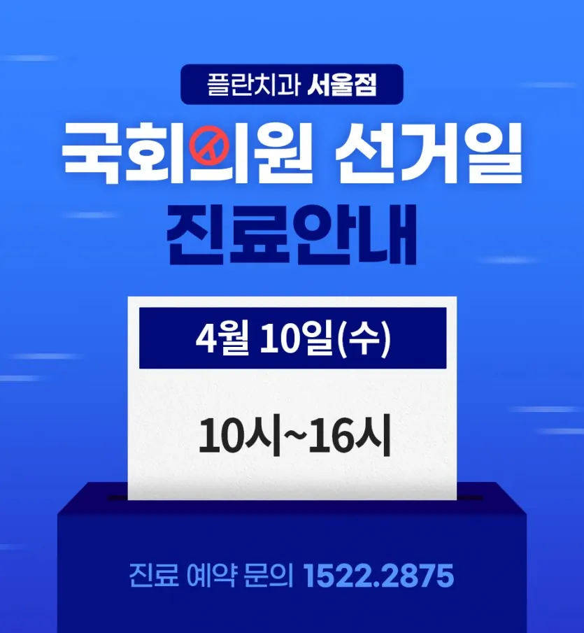 2024년 4월 진료안내 안내 이미지