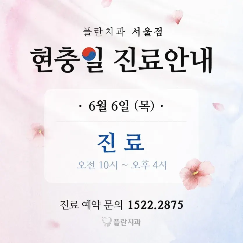2024년 6월 진료안내 안내 이미지
