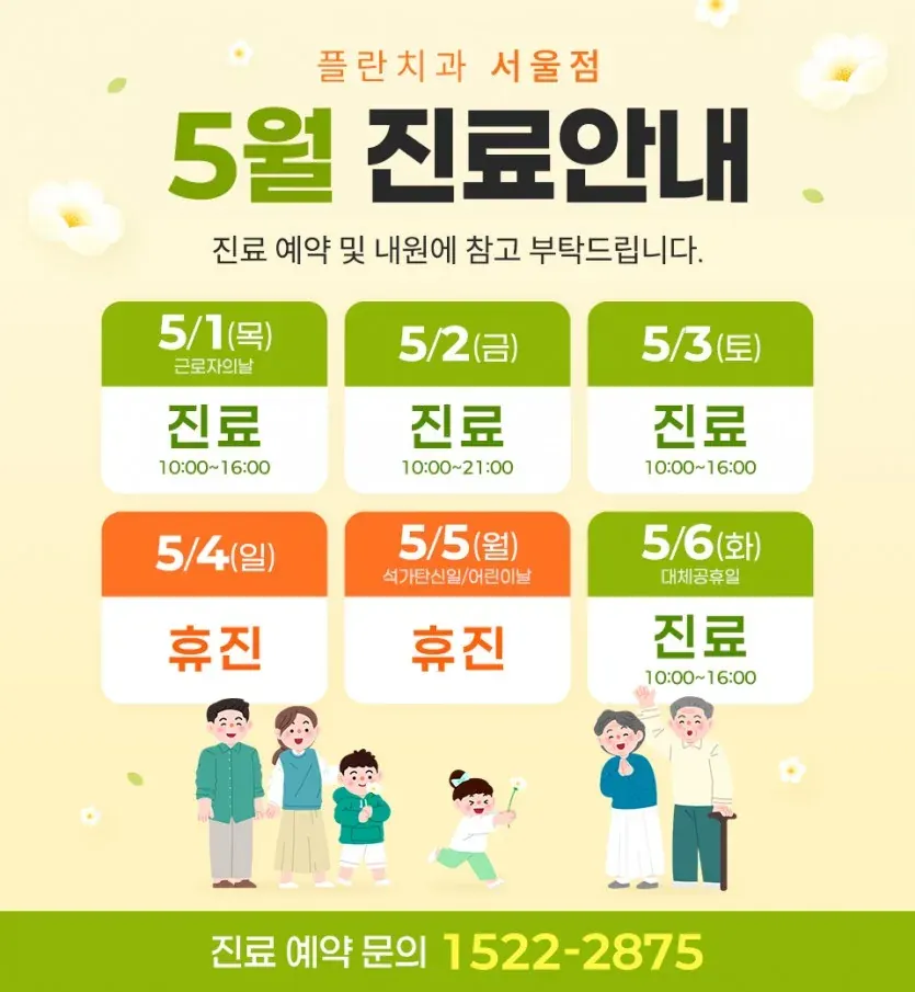 2025년 5월 진료안내 안내 이미지