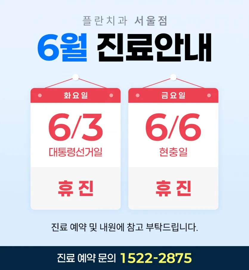 2025년 6월 진료안내 안내 이미지