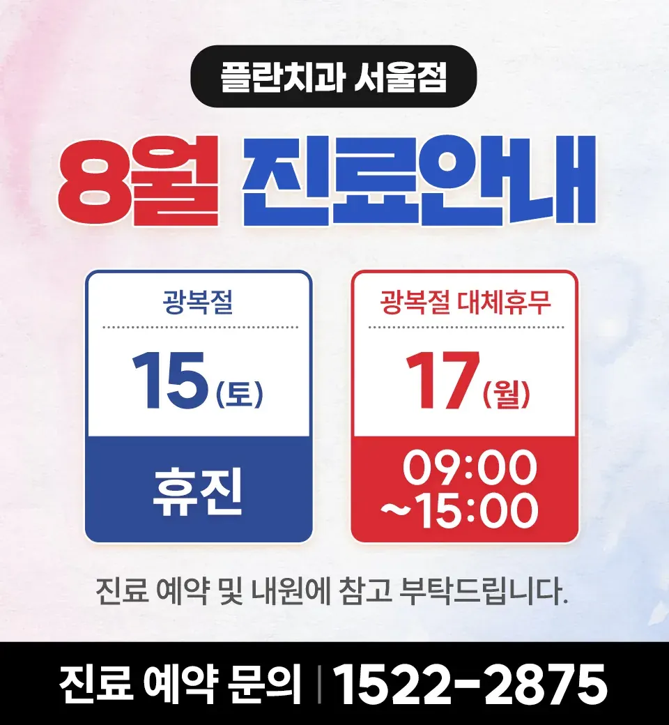 2026년08월 진료안내 안내 이미지