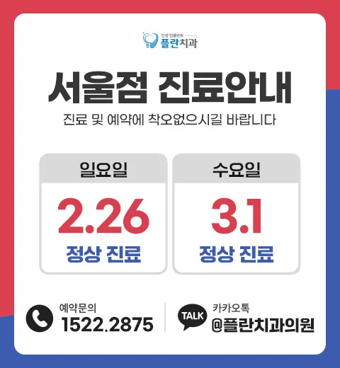 2023년 2월, 3월 진료안내 안내 이미지