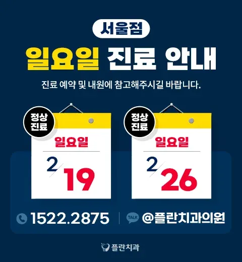 2023년 2월 진료안내 안내 이미지